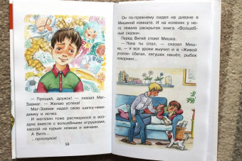 Владимир Сутеев: Волшебный магазин