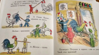 Владимир Сутеев: Сказки и картинки