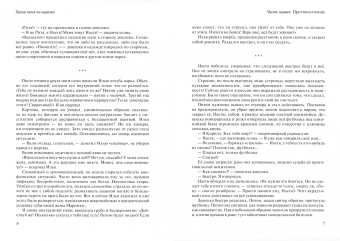 Светлана Швецова: Храни меня на вираже