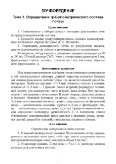 Вьюгина, Вьюгин: Биологические основы сельского хозяйства. Практкум. Учебное пособие для вузов
