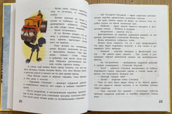 Софья Прокофьева: Удивительные приключения мальчика без тени и тени без мальчика