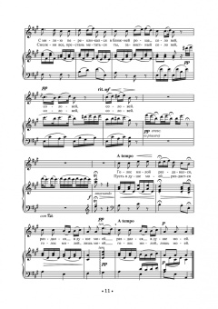 Хрестоматия для сопрано. Музыкальное училище. I–II курсы