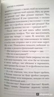 Марианна Гончарова: Кенгуру в пиджаке