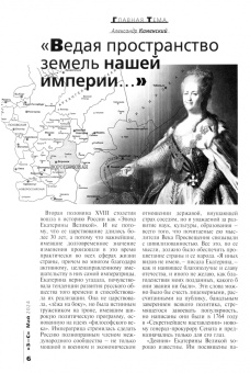 Журнал Знание-сила № 5 2024