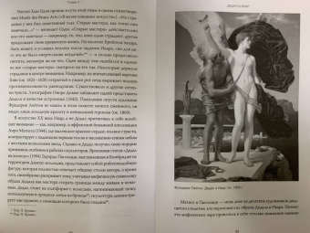 Ричард Бакстон: Греческая мифология, сформировавшая наше сознание