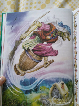 Баба-яга и Кощей Бессмертный