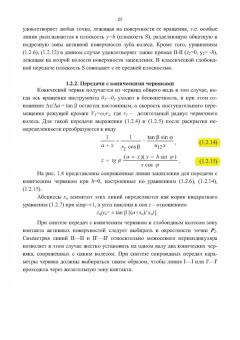 Сандлер, Лагутин, Гудов: Теория и практика производства червячных передач общего вида. Учебное пособие