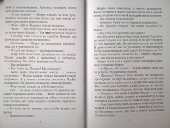 Нуар, Нэльте: Мой невозможный жених