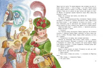 Павел Бажов: Малахитовая шкатулка. Сказы