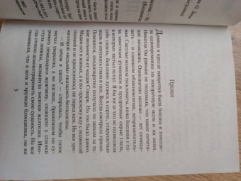 Анна Одувалова: Притворюсь твоей