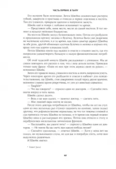 Ярослав Гашек: Похождения бравого солдата Швейка во время мировой войны. В 2-х книгах