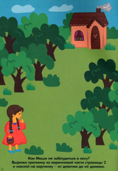 Простые аппликации. Первые поделки