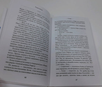Роман Сенчин: Русская зима