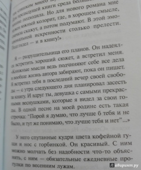 Эльчин Сафарли: Если бы ты знал