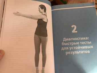 Линхард, Шмид-Фетцер, Кобб: Настройка системы тело-мозг. Простые упражнения для активации блуждающего нерва против депрессии