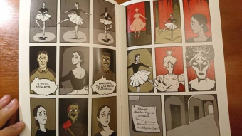 Оптимисстер, Red, Кисимяка: Байки с Рылеева, 71