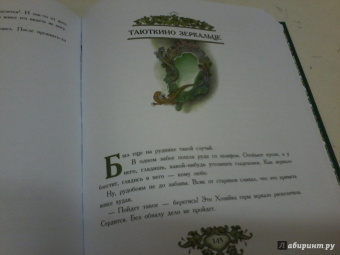 Павел Бажов: Малахитовая шкатулка