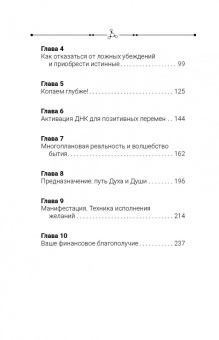Наталья Исакова: Тета-хилинг, или Исцеление любовью