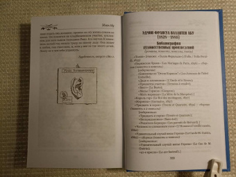 Эдмон Абу: Король гор