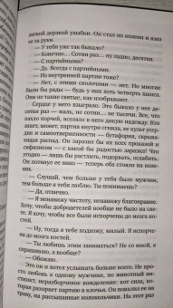 Джордж Оруэлл: 1984