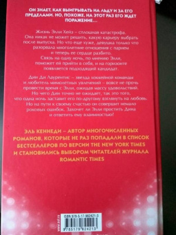 Эль Кеннеди: Счет