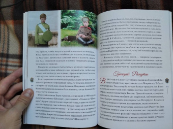 Наталия Скоробогатько: "Любовь никогда не перестаёт". Рассказы о святой царской семье