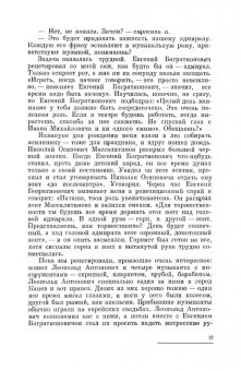 Наталия Сац: Дети приходят в театр. Страницы воспоминаний. Монография