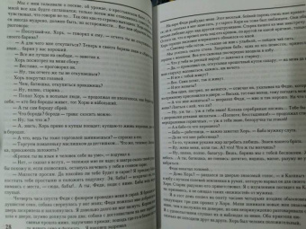 Иван Тургенев: Записки охотника. Пьесы