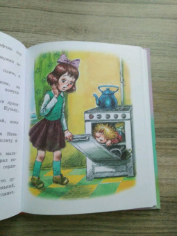Татьяна Александрова: Домовёнок Кузька