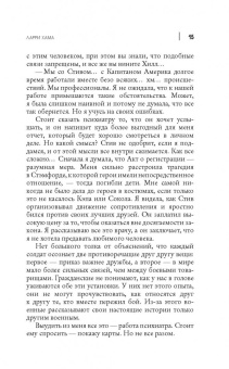 Ларри Хама: Смерть Первого Мстителя