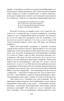 Сергей Волконский: Человек на сцене. Учебное пособие для СПО