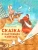 Антонина Курнышова: Сказка о настоящем Капитане
