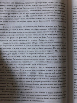 Люсинда Райли: Семь сестер. Потерянная сестра