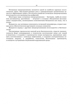 Мишанин, Касьянов, Запорожский: Рациональная переработка мясного и рыбного сырья. Учебное пособие
