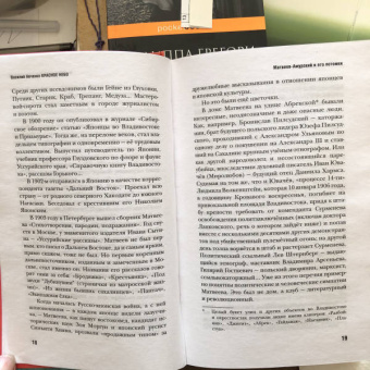 Василий Авченко: Красное небо. Невыдуманные истории о земле, огне и человеке летающем