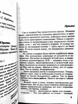Татьяна Степанова: Прощание с кошмаром