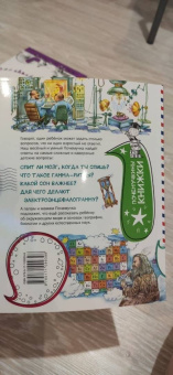 Алла Озорнина: Почему ты видишь сны?