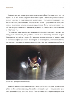 Мастера великой державы