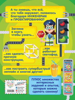 Нэнси Дикманн: Ни дня без проектирования