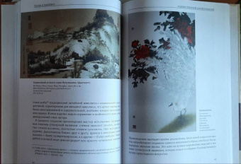 Ван, Сюй: Ткани и вышивка