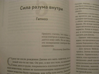 Марио Борегар: Войны мозга. Научные споры вокруг разума и сознания