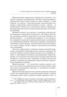 Сулико Алборов: Правовое регулирование суррогатного материнства
