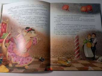 Анна Зенькова: Принцесса Хочулия