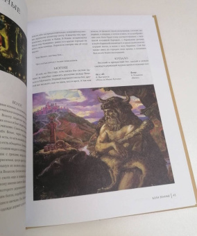 Глинка, Гильфердинг, Жуковский: Славянская мифология