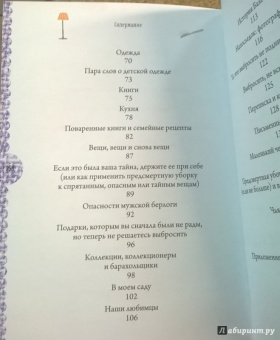Маргарета Магнуссон: Шведская уборка. Новый скандинавский тренд Dostadning - предсмертная уборка