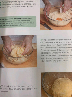 Учимся готовить пироги и другую выпечку