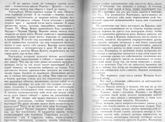 Теодор Драйзер: Стоик