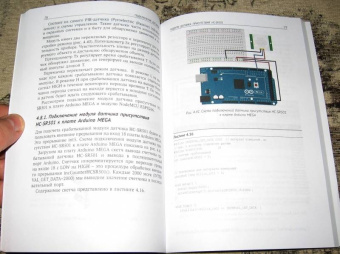 Виктор Петин: Создание умного дома на базе Arduino