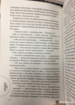 Дженнифер Роу: Убийство из-за книги