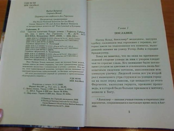 Рафаэль Сабатини: Одиссея капитана Блада. Мировая классика
